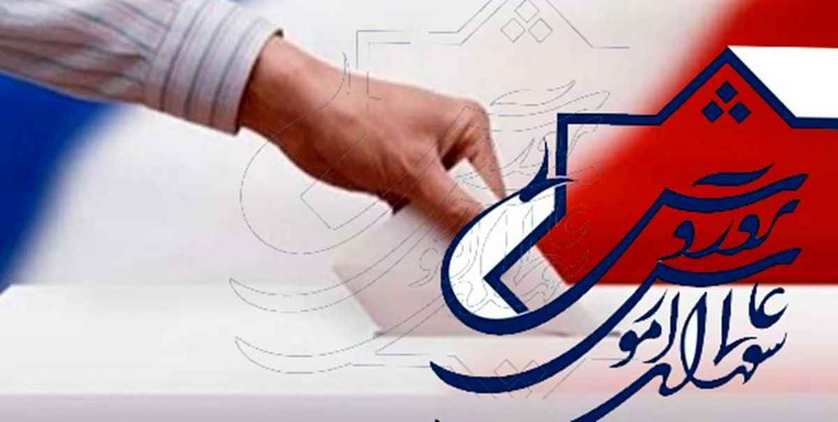آغاز مرحله اول انتخابات «نمایندگان معلمان در شورای عالی آموزش و پرورش» از امروز