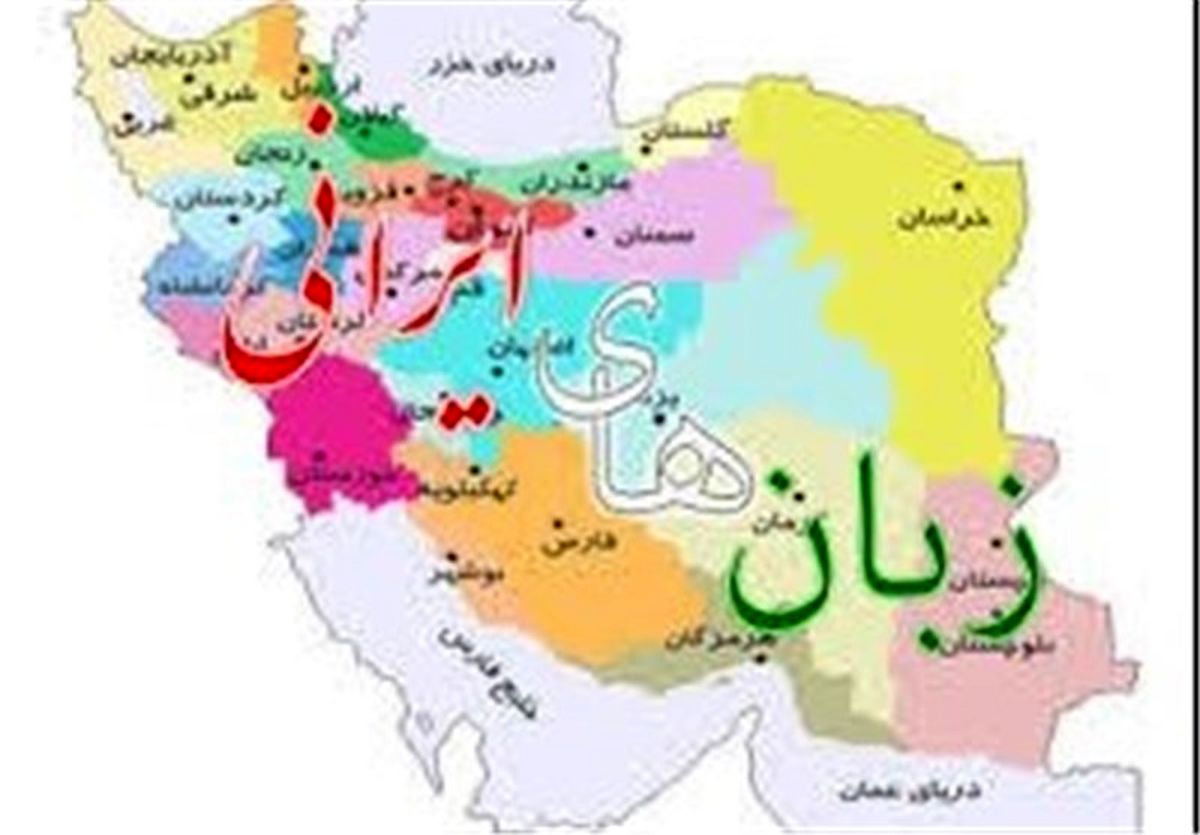 چند هزار زبان در جهان تکلم می‌شود/ لهجه‌ و گویش‌های ایرانی به شکل اطلس در می‌آید
