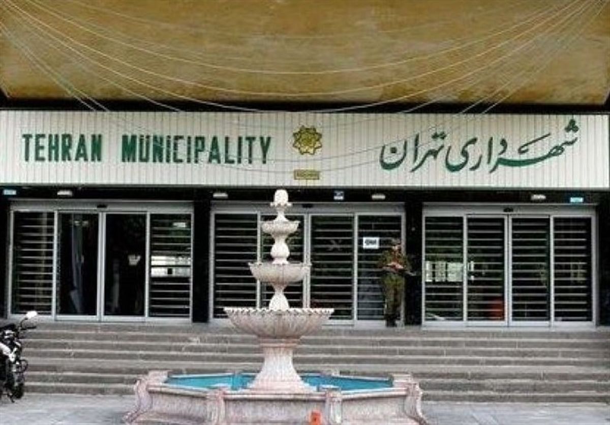 سامانه شفافیت شهرداری تهران که سعی در مخفی کردن برخی از دریافتی‌ها دارد