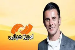 فیلم‌های امین حیایی، دربخش مرور آثار این هفته شبکه نمایش