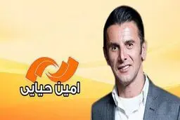 فیلم‌های امین حیایی، دربخش مرور آثار این هفته شبکه نمایش