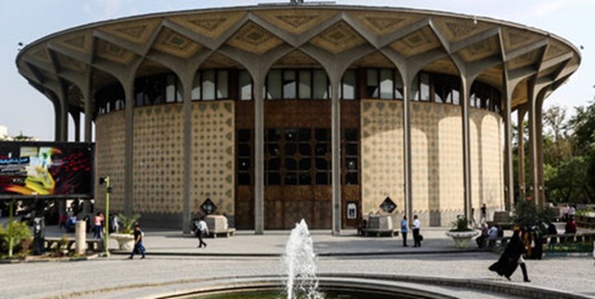 اجرای تالارهای تهران به حالت عادی باز می گردد/ تغییر برنامه تماشاخانه ایرانشهر