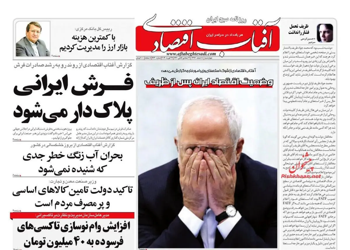 صفحه نخست روزنامه‌های اقتصادی ۸ اسفند ماه