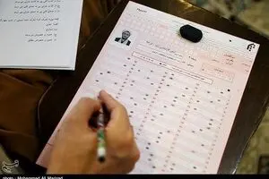 جزییات برگزاری آزمون جامع دوره‌های گردشگری