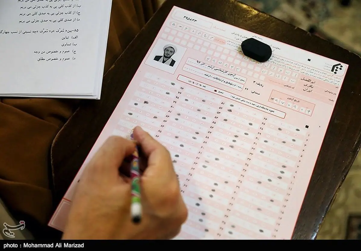 جزییات برگزاری آزمون جامع دوره‌های گردشگری