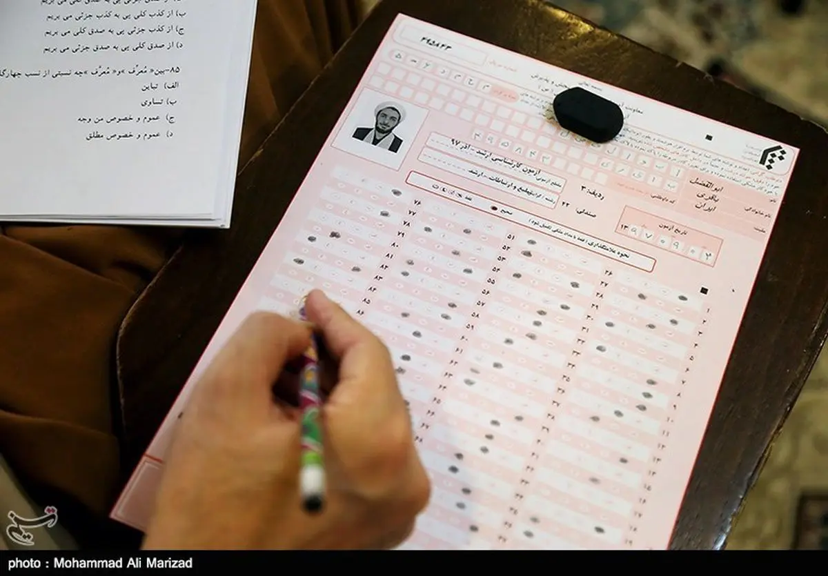 جزییات برگزاری آزمون جامع دوره‌های گردشگری