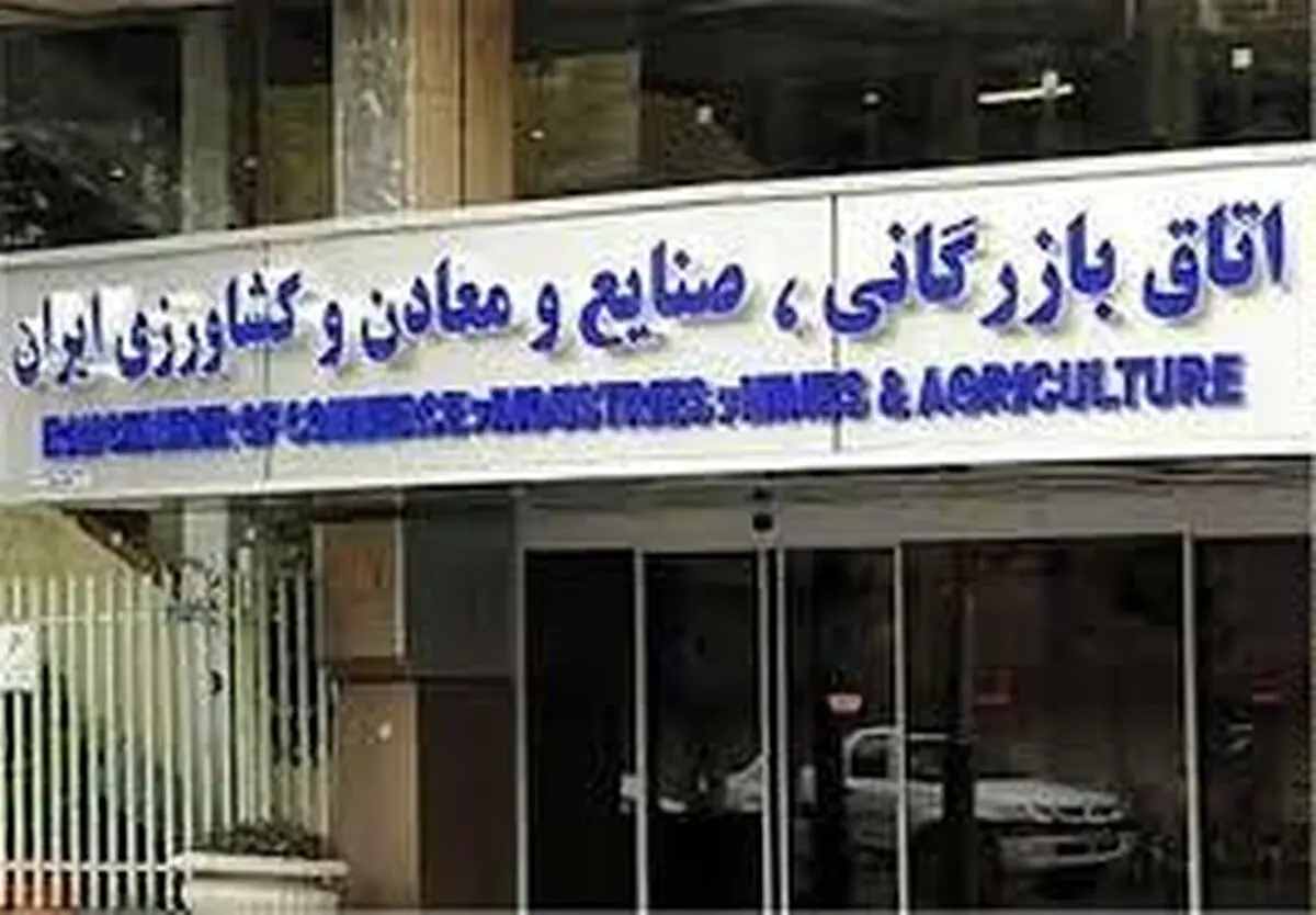اتاق بازرگانی یا اتاق واردات؟+ نمودار ‌