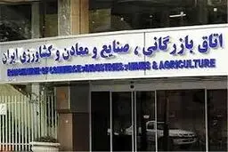 اتاق بازرگانی یا اتاق واردات؟+ نمودار ‌