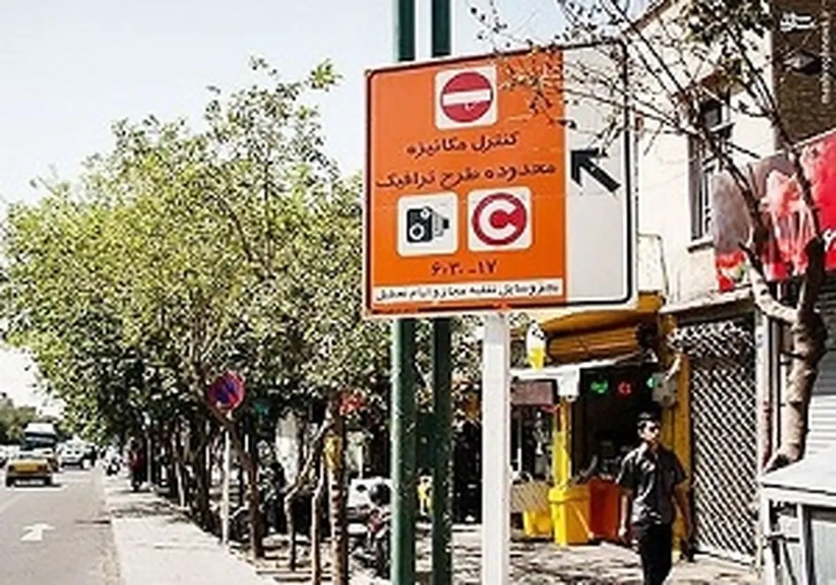 اجرای طرح ترافیک و زوج و فرد در پنجشنبه‌های اسفند ماه
