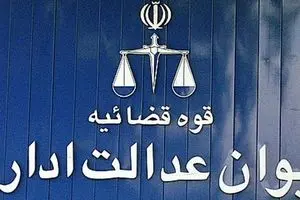 رد شکایت بنیاد شهید درباره دریافت شهریه از دانشجویان فار‌غ التحصیل تحت پوشش این بنیاد