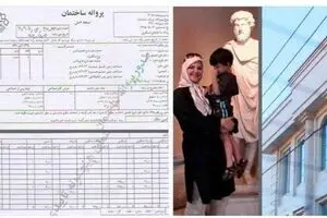 فیلم: ویلای دختر وزیر تخریب شد