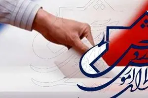 اسامی ۲ برابر ظرفیت منتخبین استان‌ها در انتخابات نمایندگان معلمان اعلام شد