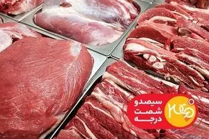 توقف توزیع گوشت تنظیم بازاری در میادین میوه‌وتره‌بار و فروشگاه‌های زنجیره‌ای