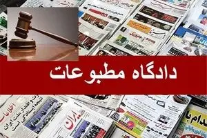 ۷ رسانه‌ از شکایت ریاست‌جمهوری و وزارت کشور تبرئه شدند