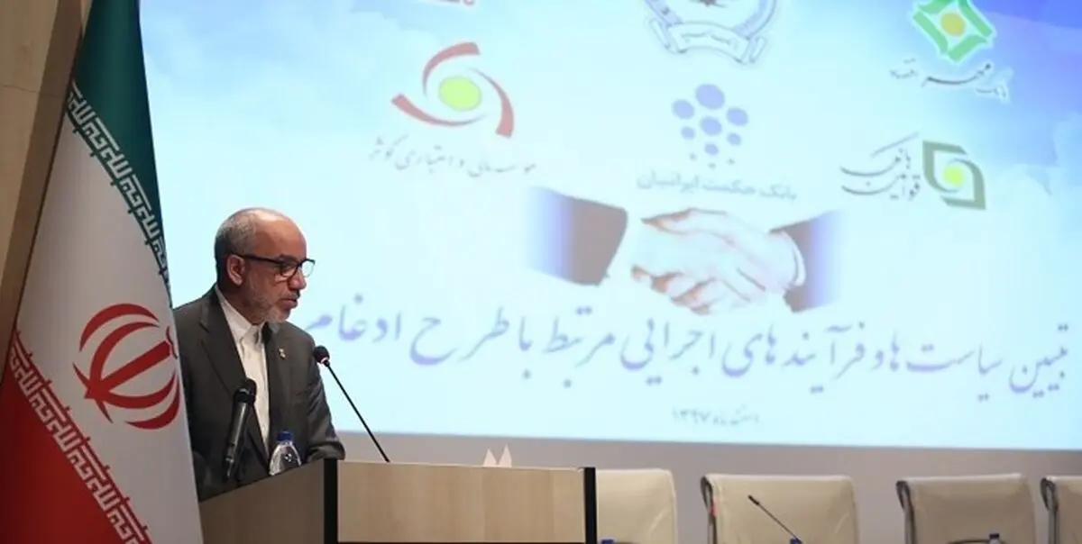 سپه طبق قانون بانک عامل نیروهای مسلح شد/ استقبال از ادغام بانکها در سپه