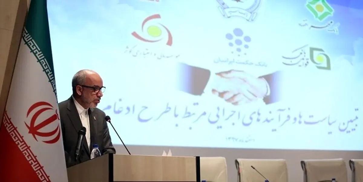 سپه طبق قانون بانک عامل نیروهای مسلح شد/ استقبال از ادغام بانکها در سپه