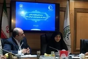 ارتقای بهره وری مدیریت شهری کلید زده شد
