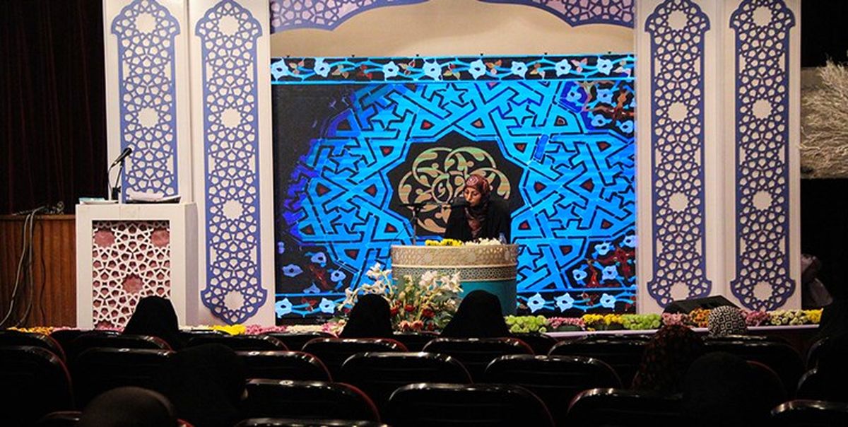 بانوان نخبه قرآنی جهان اسلام در تهران باهم رقابت می‌کنند