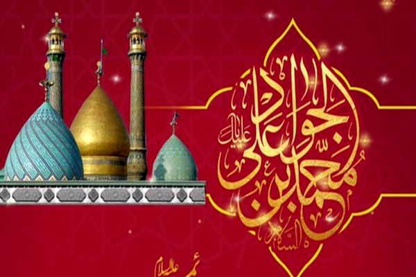 برگزاری مراسم جشن میلاد امام جواد(ع) در بارگاه ملکوتی حضرت عبدالعظیم(ع)