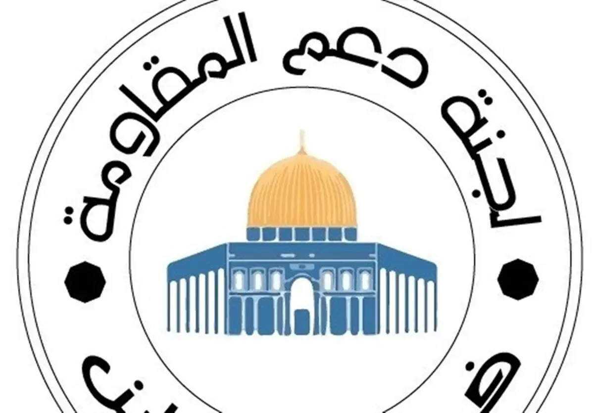 کمیته حمایت از مقاومت: سفر پامپئو به لبنان در راستای "معامله قرن" است