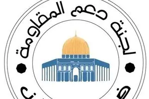 کمیته حمایت از مقاومت: سفر پامپئو به لبنان در راستای 