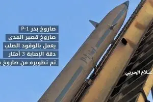 شلیک دو موشک بالستیک ارتش یمن؛دهها نیروی ائتلاف سعودی کشته و زخمی شدند