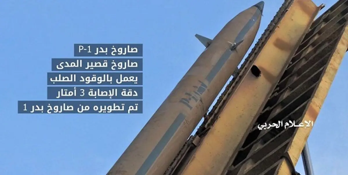 شلیک دو موشک بالستیک ارتش یمن؛دهها نیروی ائتلاف سعودی کشته و زخمی شدند