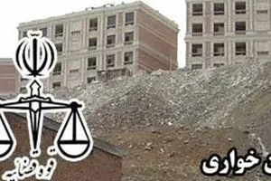 برخورد شدید با متخلفان زمین‌خواری در ایام عید