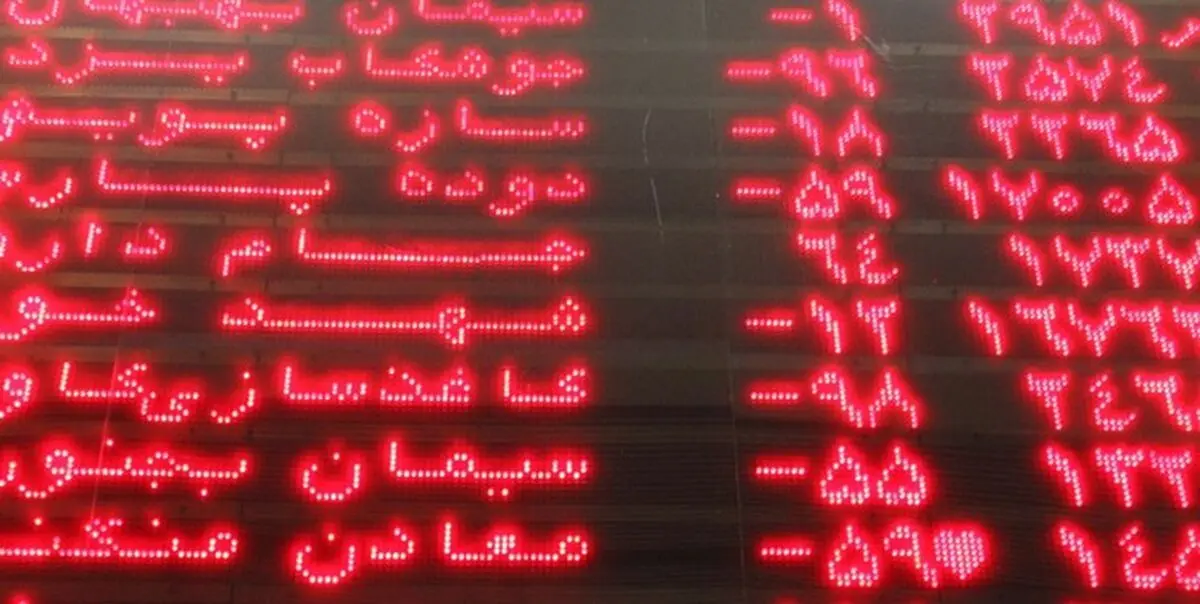 رشد ۱۳۹۷ واحدی شاخص کل بورس