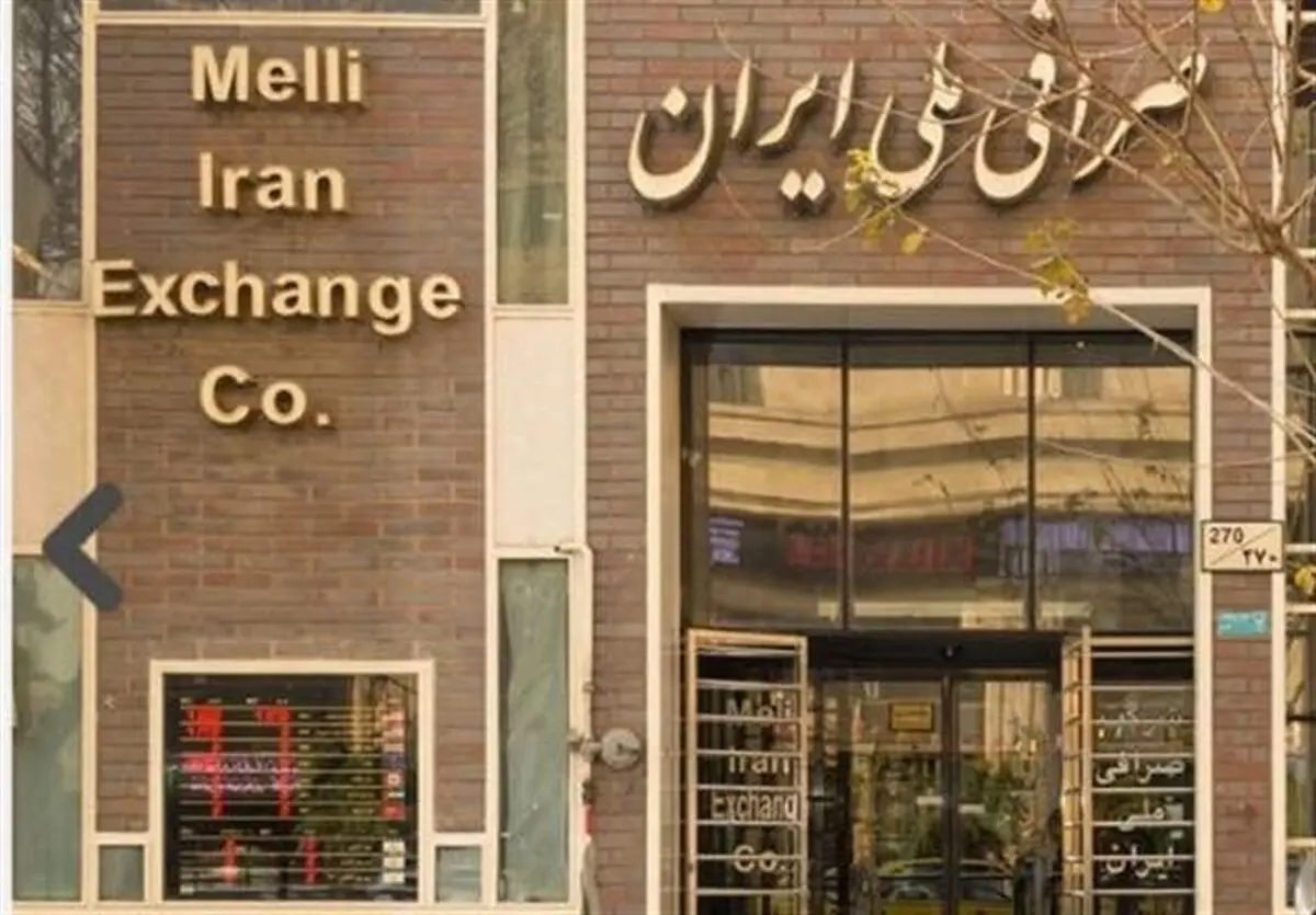 بانک مرکزی اعلام کرد: تداوم ارائه خدمات ارزی از سوی صرافی های بانکی در ایام عید