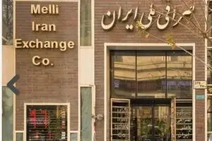 بانک مرکزی اعلام کرد: تداوم ارائه خدمات ارزی از سوی صرافی های بانکی در ایام عید