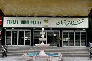 ساعت کاری نیمه اول فروردین ۹۸ شهرداری تهران