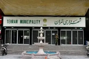 ساعت کاری نیمه اول فروردین ۹۸ شهرداری تهران