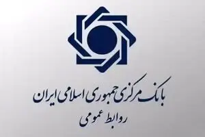 صرافی‌های بانکی در ایام عید فعال هستند