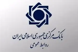 صرافی‌های بانکی در ایام عید فعال هستند