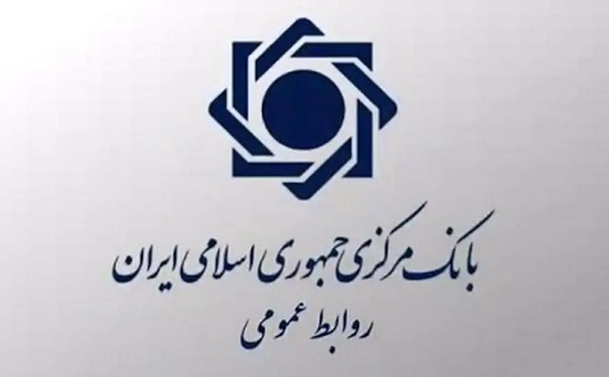 صرافی‌های بانکی در ایام عید فعال هستند