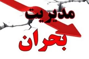 پیش بینی افزایش بارندگی در تهران در روزهای آینده