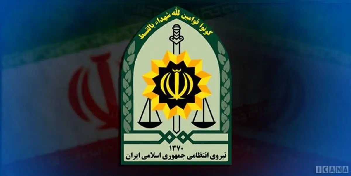تقدیر استاندار تهران از نيروی انتظامی