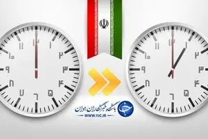 ساعت رسمی کشور امشب یک ساعت به جلو کشیده می‌شود