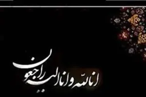 شهادت یکی از پرسنل اورژانس به دست افراد ناشناس