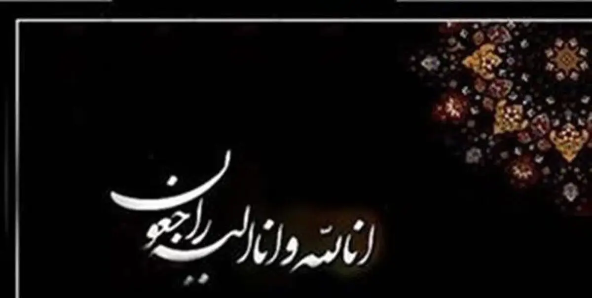 شهادت یکی از پرسنل اورژانس به دست افراد ناشناس