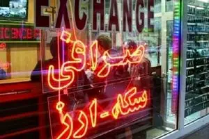 ارائه خدمات ارزی صرافی‌های منتخب از فردا