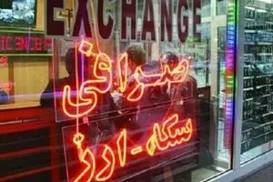 ارائه خدمات ارزی صرافی‌های منتخب از فردا