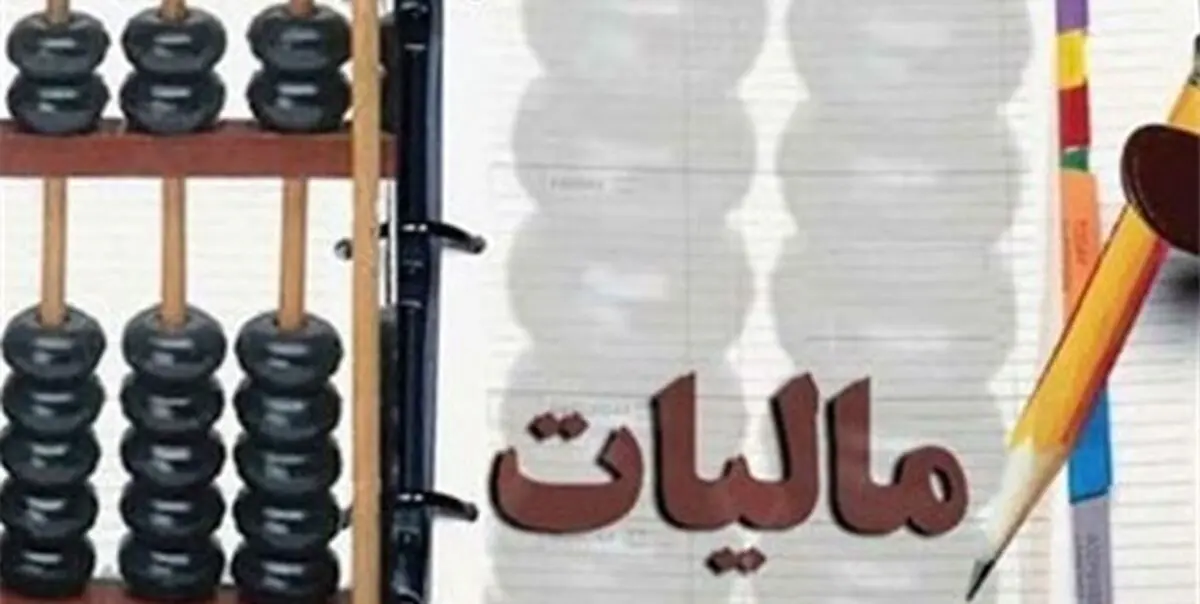 ۹۷ درصد از درآمدهای مالیاتی سال ۹۷ وصول شد