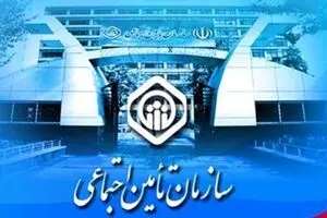 جمعیت تحت پوشش سازمان تامین اجتماعی بیش از ۴۳ میلیون نفر شد