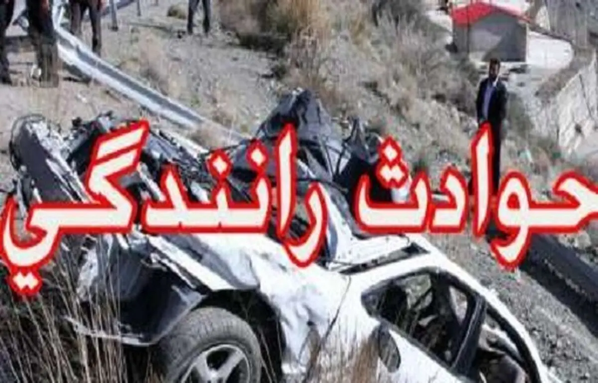 تصادف در محور ماکو به هندوار/ حادثه ۹ مصدوم و فوتی داشت