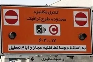 جزئیات طرح جایگزین زوج‌وفرد شامل چه مواردی است