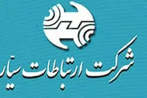 مکالمه رایگان در مناطق سیل زده استان گلستان تمدید شد