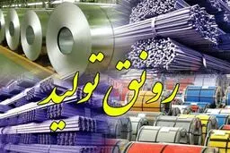 اولویت اول؛ مهار رقیب تولید