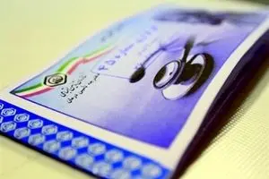 زیان‌ده شدن سازمان تامین اجتماعی به دلیل سوءمدیریت ناشی از حضور افراد غیرمتخصص